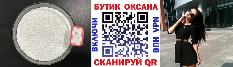 нарко площадка клад  Нижний Новгород  БУТИРАТ буратино 