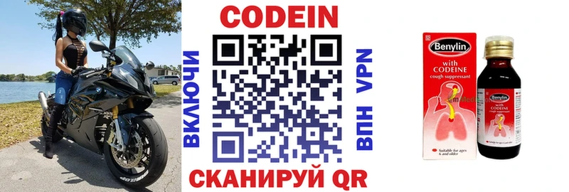 маркетплейс клад  Нижний Новгород  Codein напиток Lean (лин) 