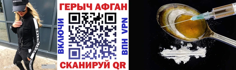 ГЕРОИН VHQ Нижний Новгород